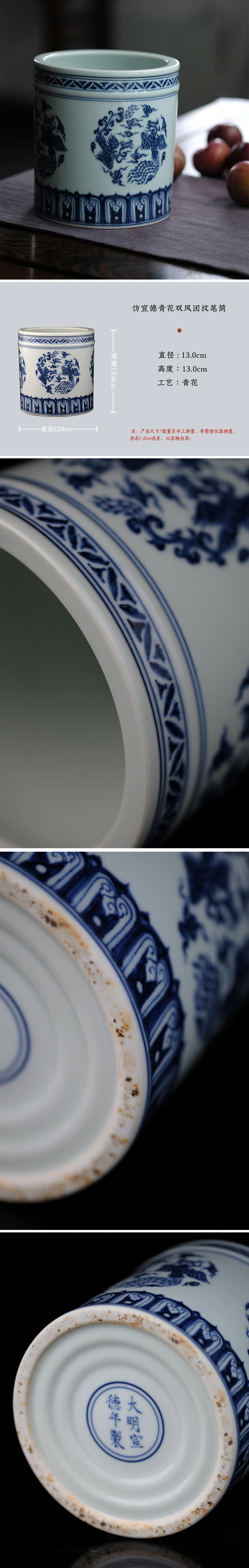 Chai Kiln Hand Painted Blue and White Double Phoenix Ball Pattern Brush Pot Imitating Xuande in Firewood Kiln